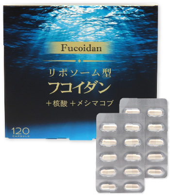 リポソーム型フコイダン＋核酸＋メシマコブ